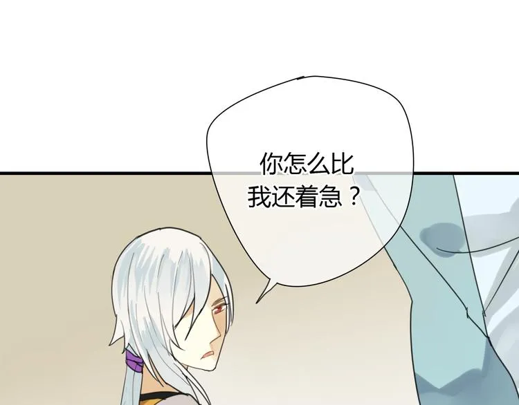 第8话 你的人生只有黑暗 第41页