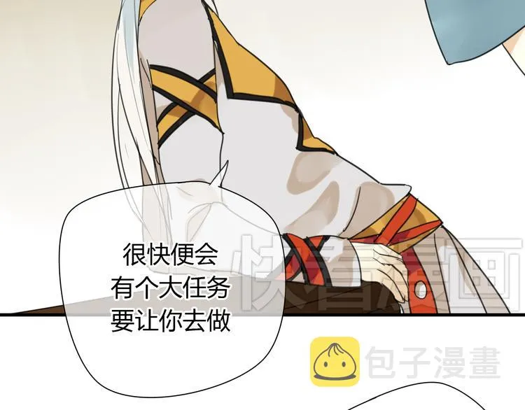 第8话 你的人生只有黑暗 第42页