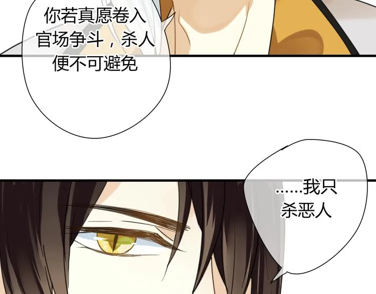 第8话 你的人生只有黑暗 第44页