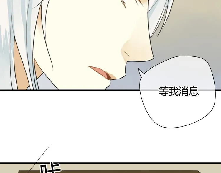 第8话 你的人生只有黑暗 第48页