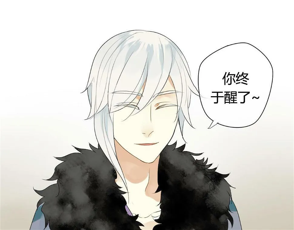 第19话 第一次笑容，与你分享 第11页
