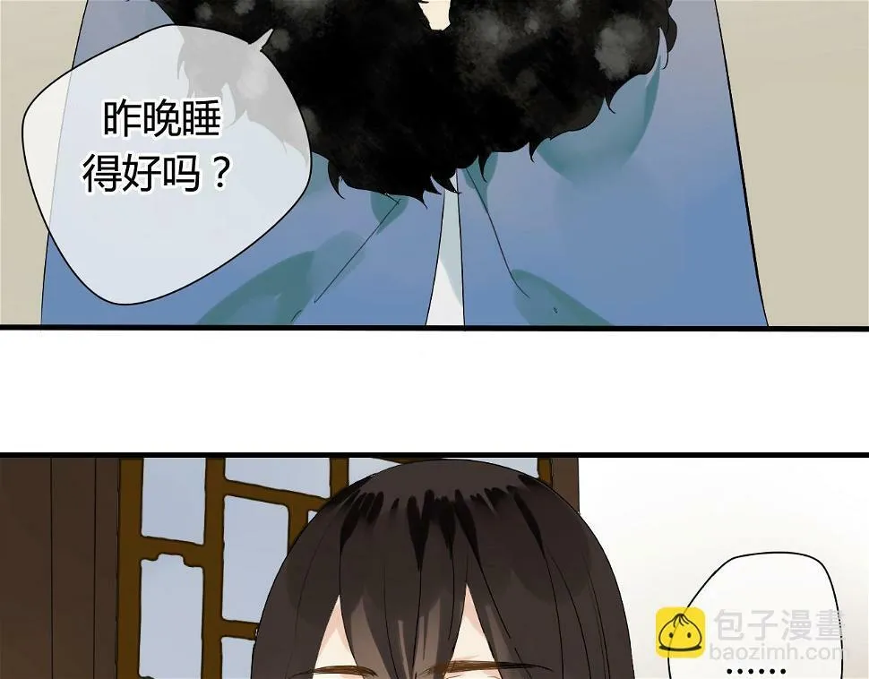 第19话 第一次笑容，与你分享 第12页