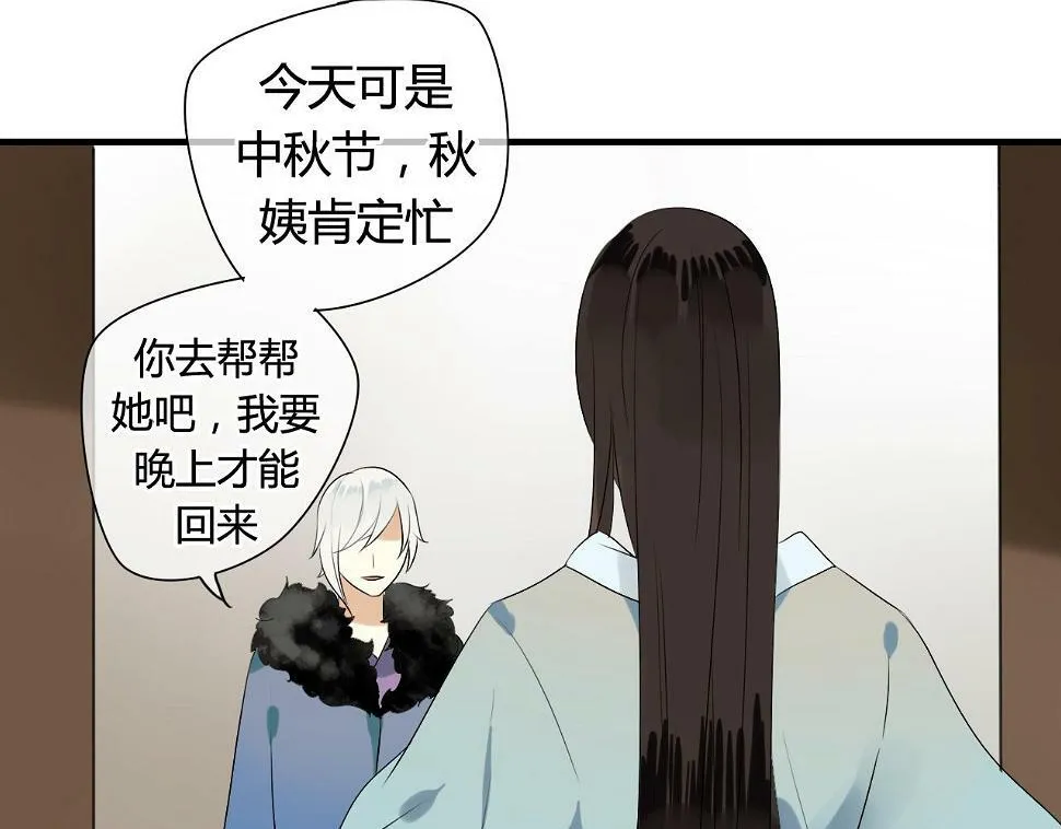 第19话 第一次笑容，与你分享 第16页