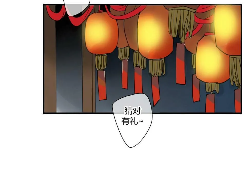 第19话 第一次笑容，与你分享 第20页