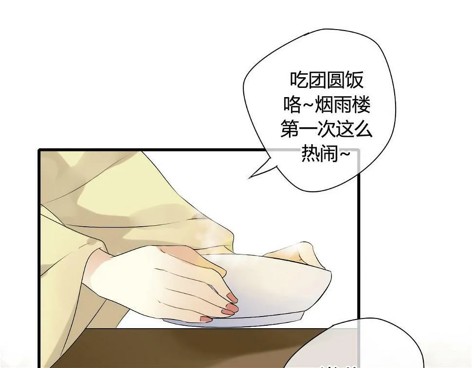 第19话 第一次笑容，与你分享 第21页