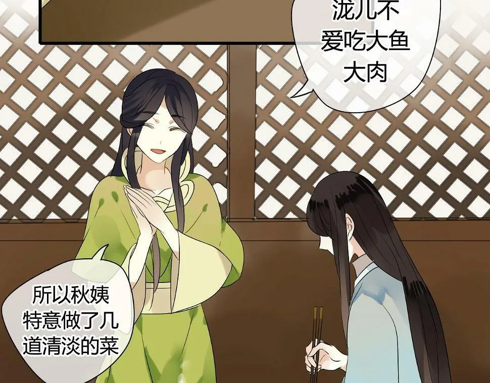 第19话 第一次笑容，与你分享 第22页