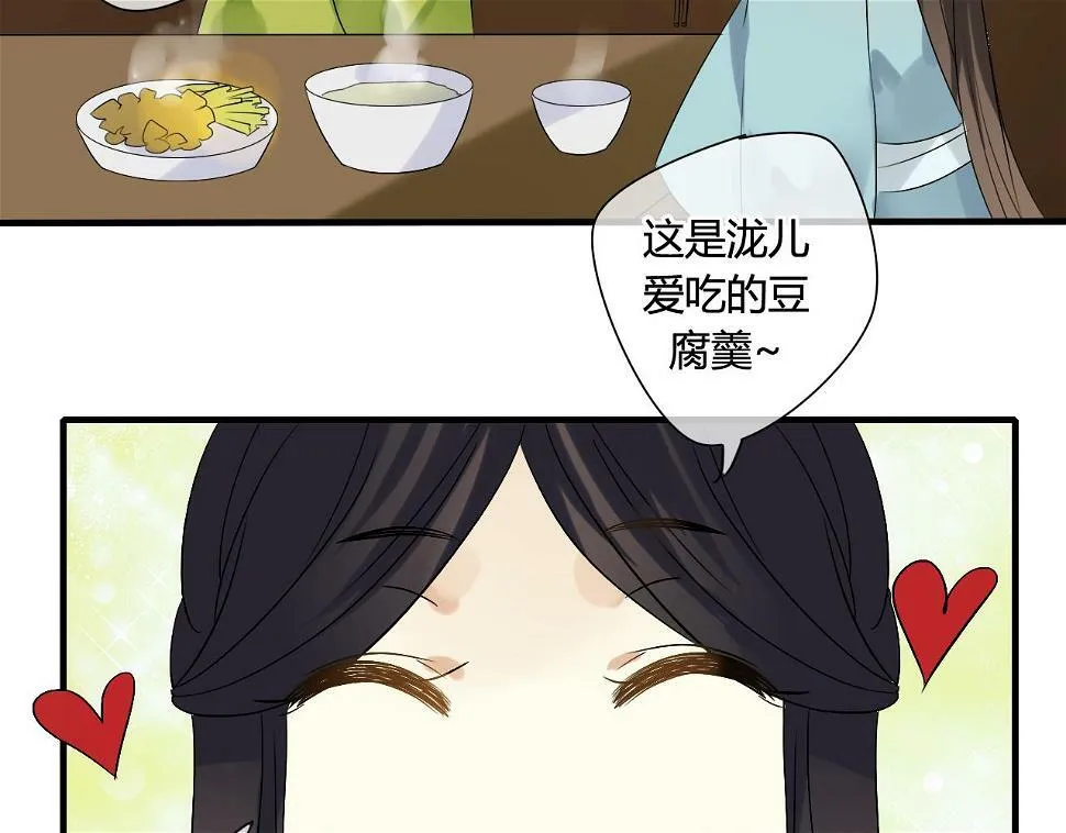 第19话 第一次笑容，与你分享 第23页
