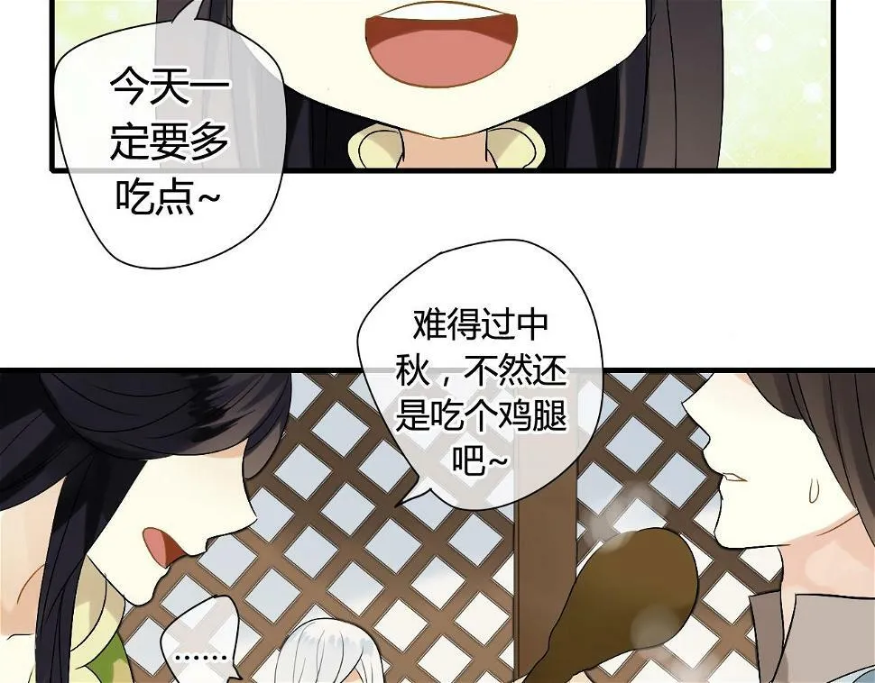 第19话 第一次笑容，与你分享 第24页