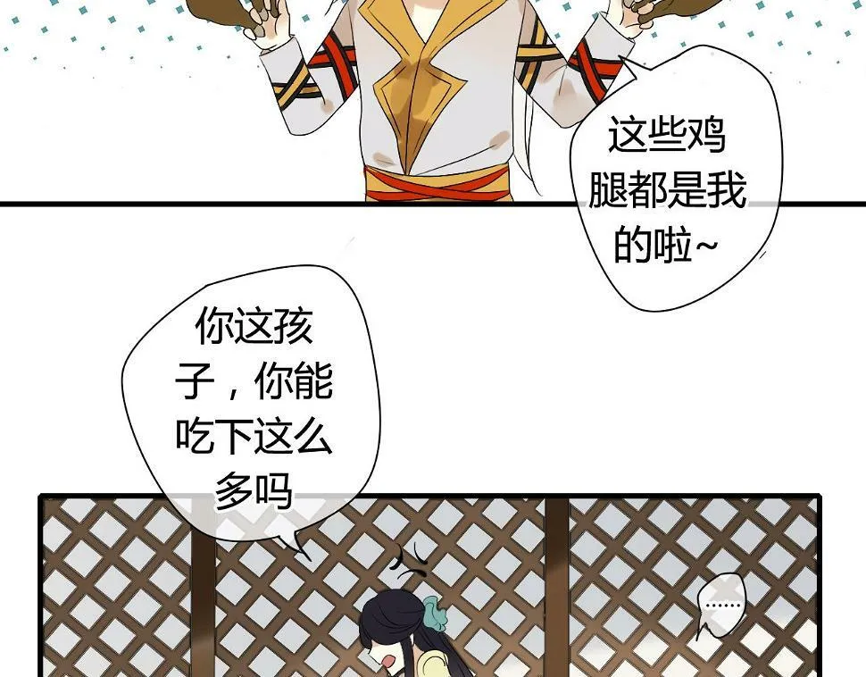 第19话 第一次笑容，与你分享 第29页