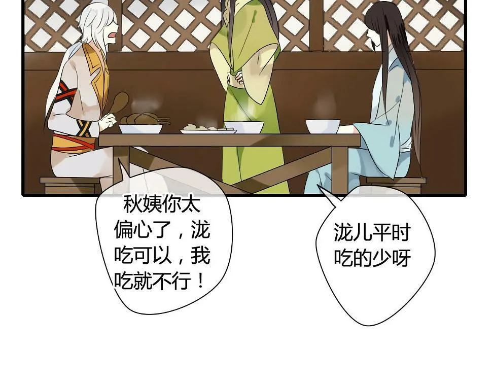 第19话 第一次笑容，与你分享 第30页