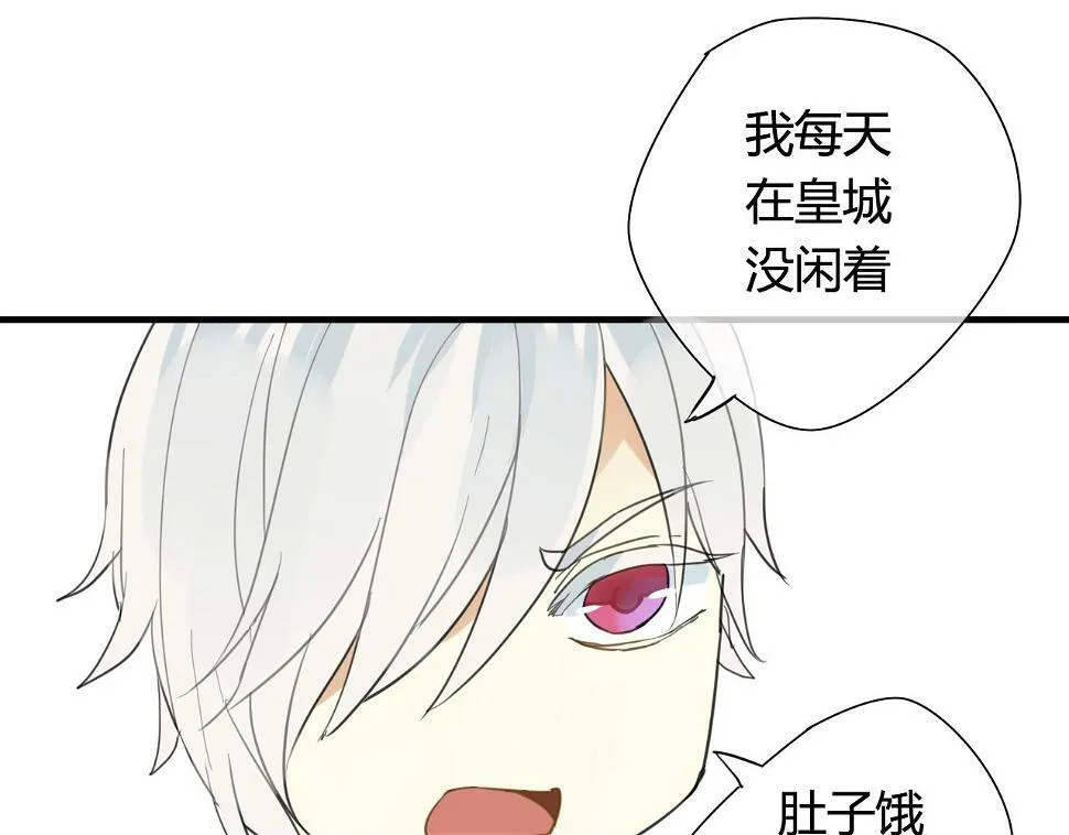 第19话 第一次笑容，与你分享 第31页
