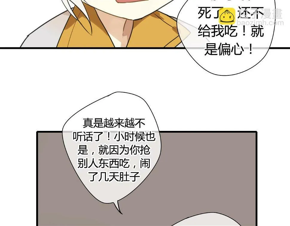 第19话 第一次笑容，与你分享 第32页