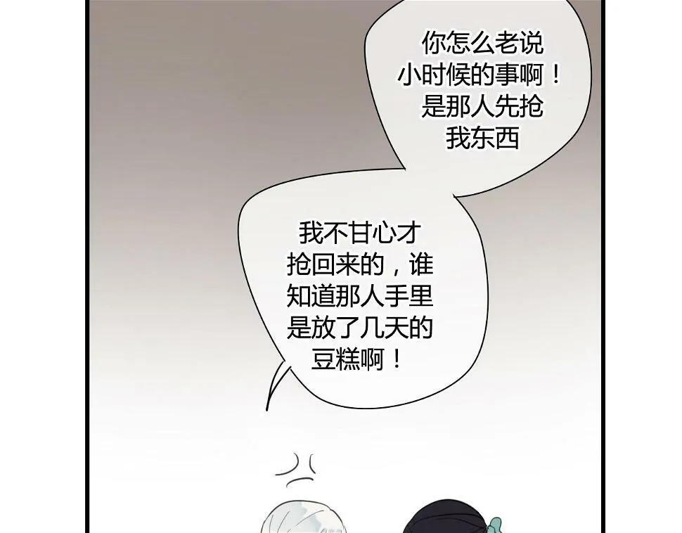 第19话 第一次笑容，与你分享 第33页