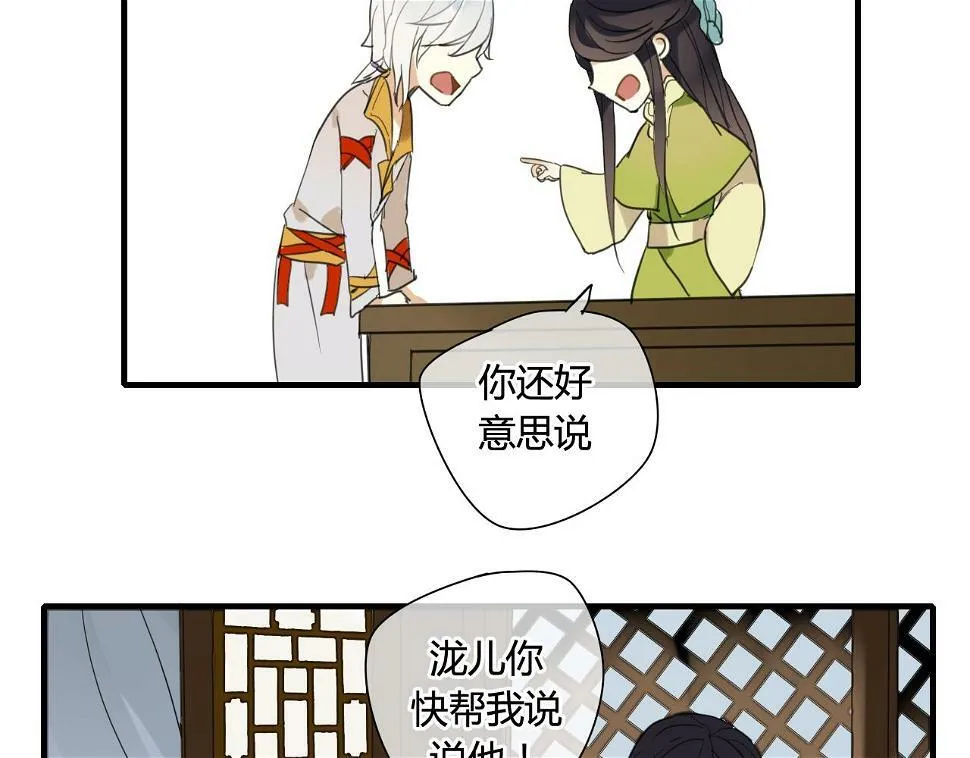 第19话 第一次笑容，与你分享 第34页