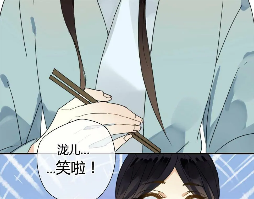 第19话 第一次笑容，与你分享 第38页