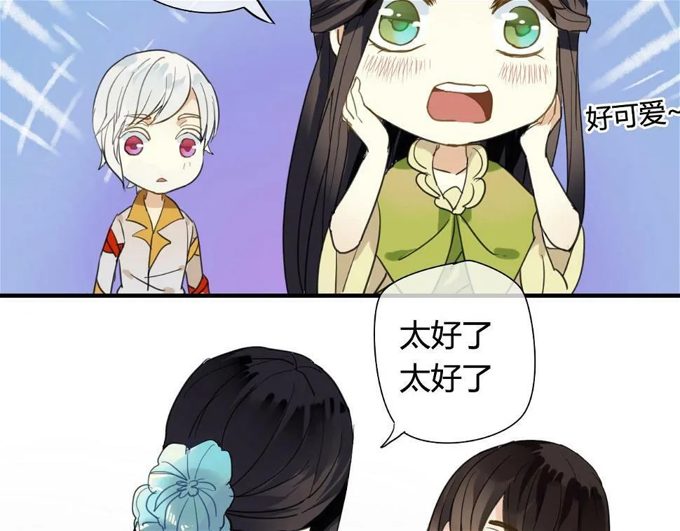 第19话 第一次笑容，与你分享 第39页
