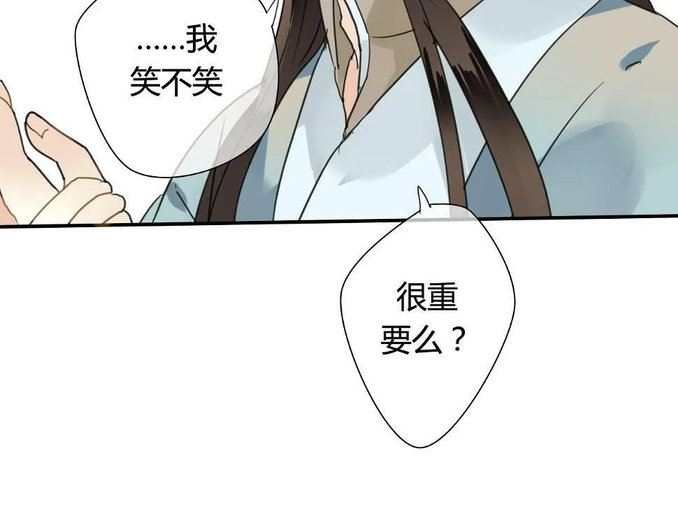 第19话 第一次笑容，与你分享 第42页