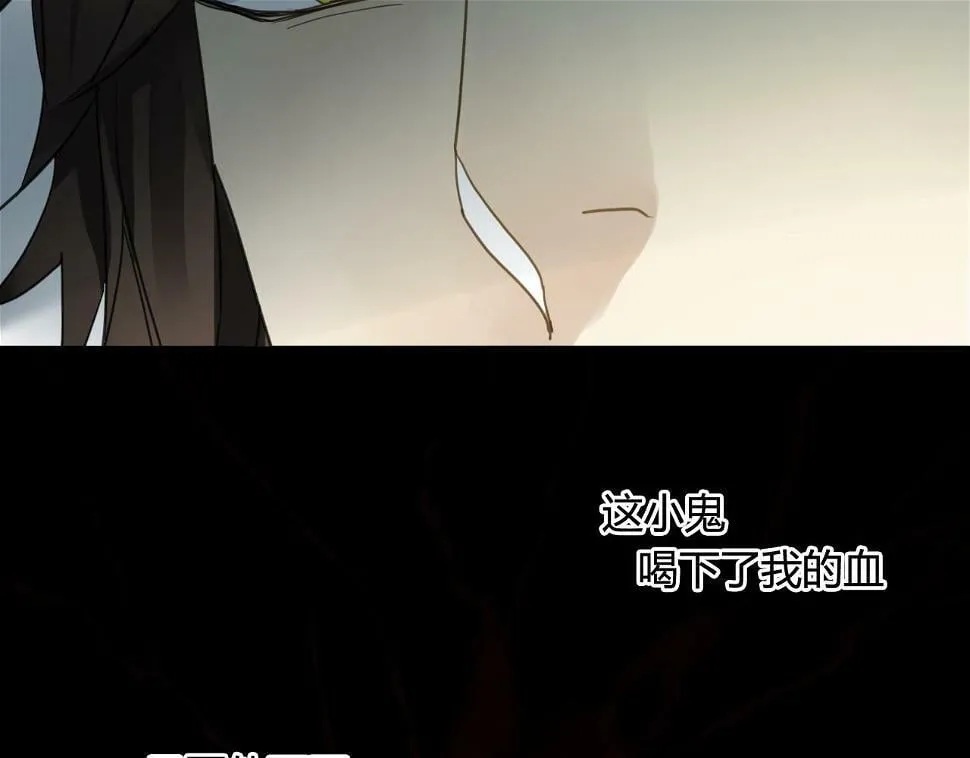 第30话 赎罪 第16页