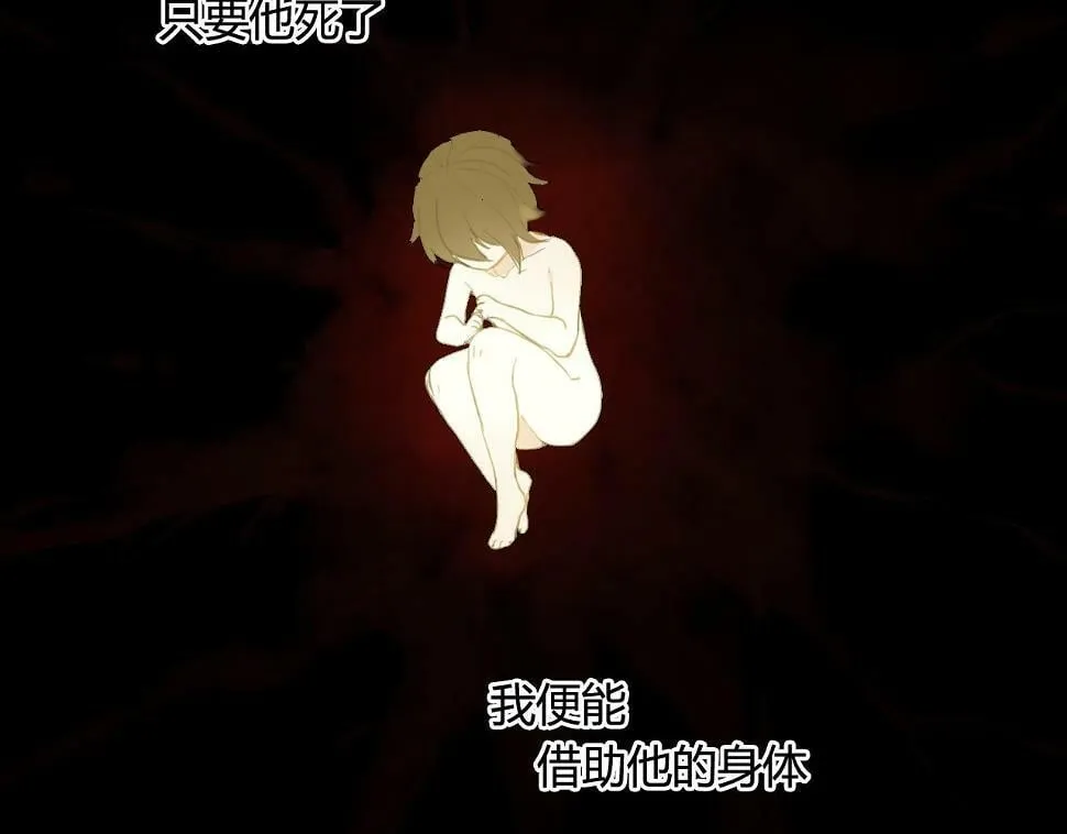 第30话 赎罪 第17页