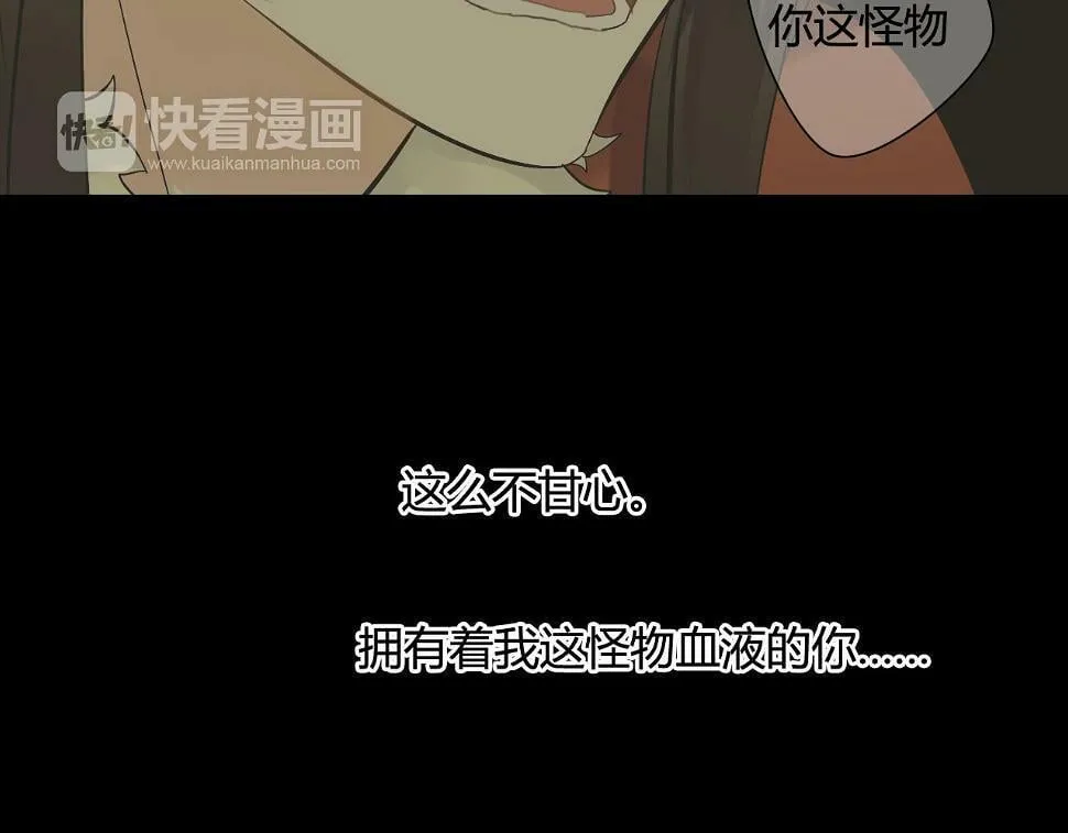 第30话 赎罪 第22页