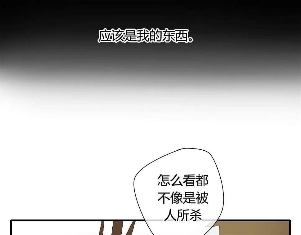 第30话 赎罪 第23页
