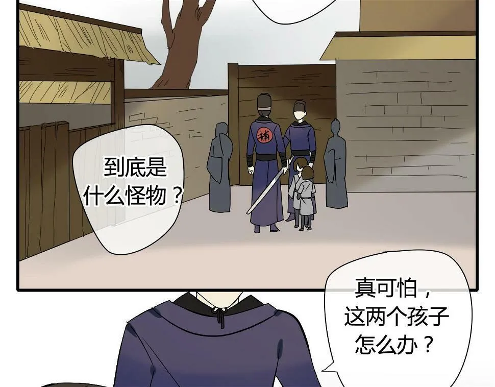 第30话 赎罪 第24页