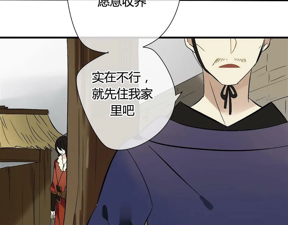 第30话 赎罪 第26页