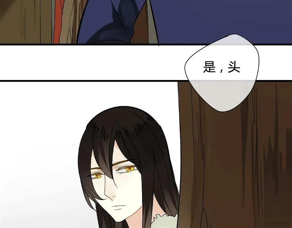 第30话 赎罪 第27页
