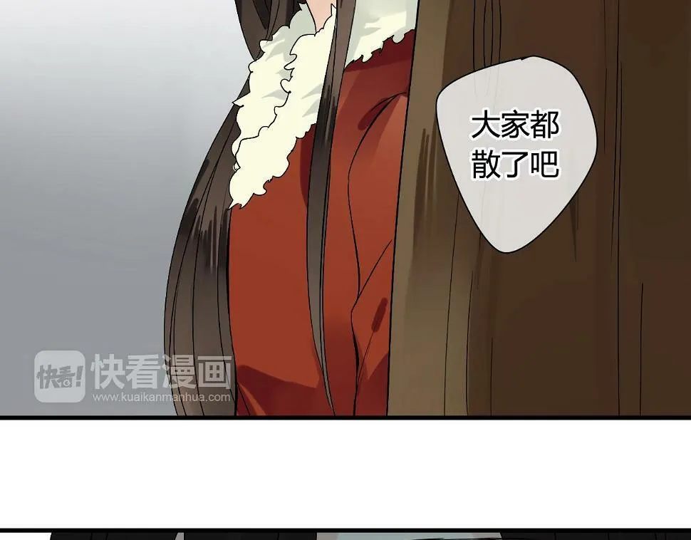 第30话 赎罪 第28页