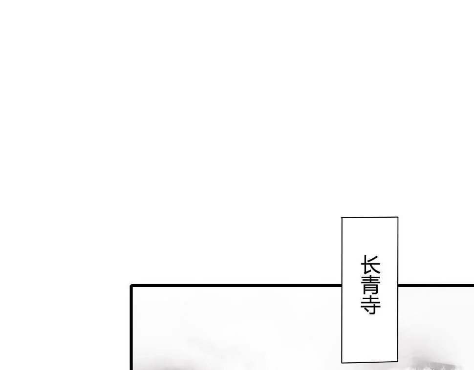 第30话 赎罪 第31页