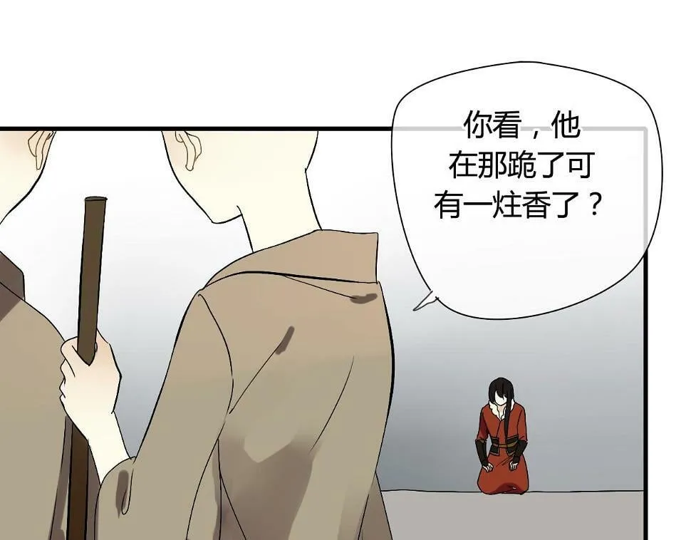 第30话 赎罪 第33页
