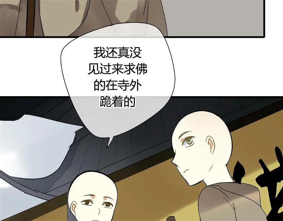 第30话 赎罪 第34页