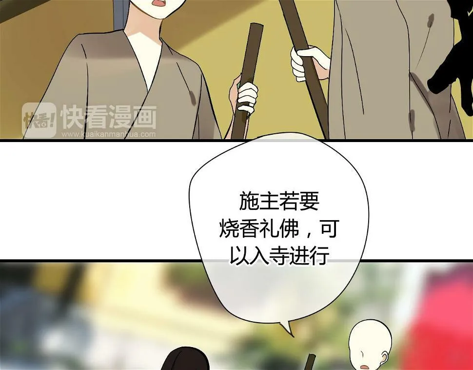 第30话 赎罪 第35页