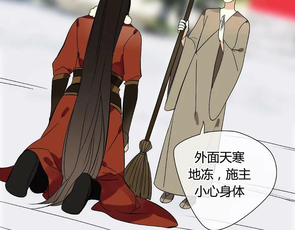 第30话 赎罪 第36页