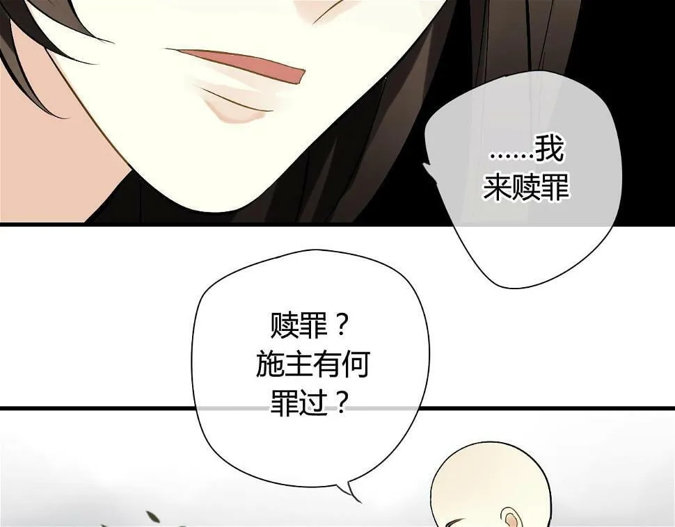 第30话 赎罪 第40页