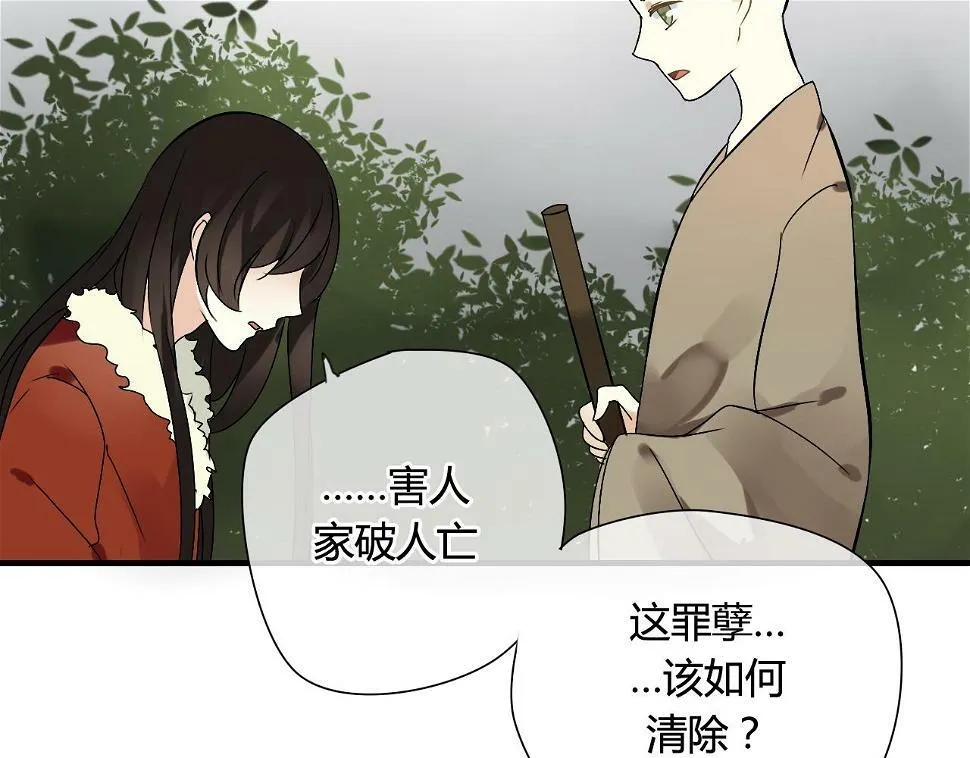 第30话 赎罪 第41页