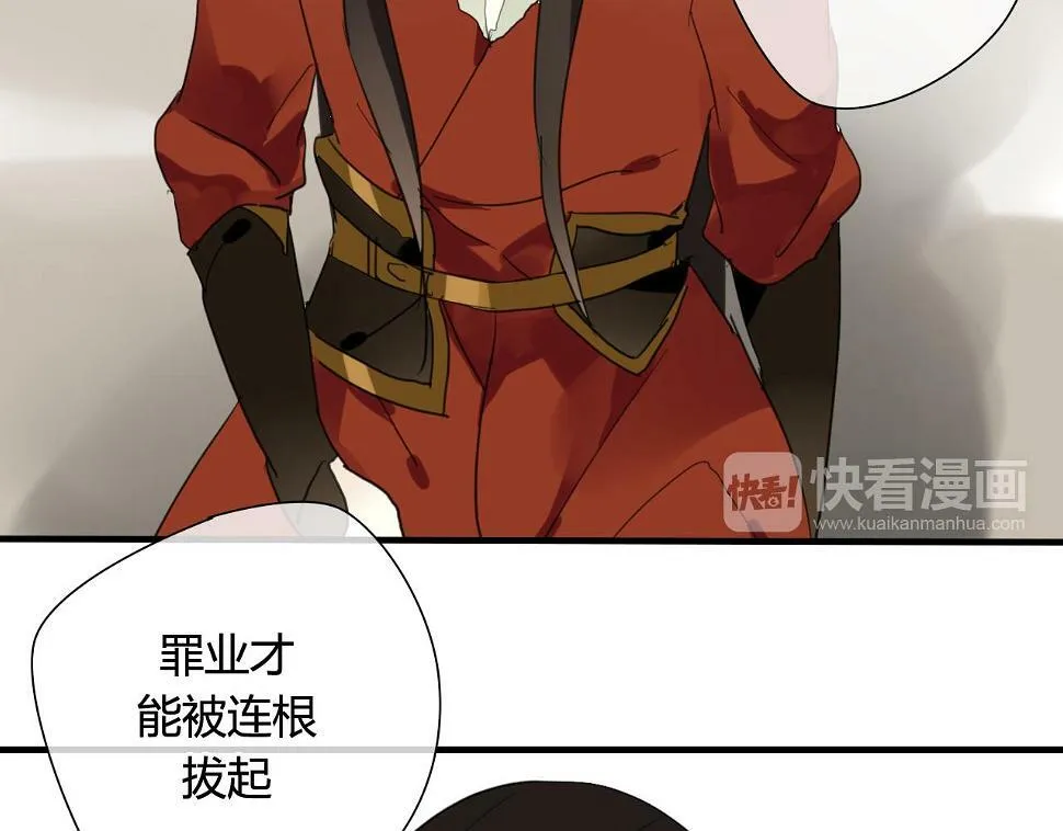 第30话 赎罪 第44页