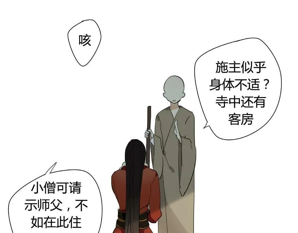 第30话 赎罪 第47页