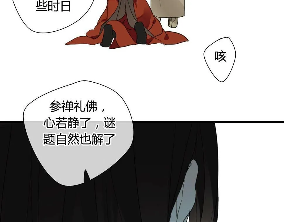第30话 赎罪 第48页