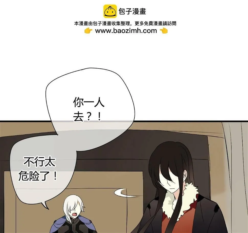 第25话 单刀赴会 第1页