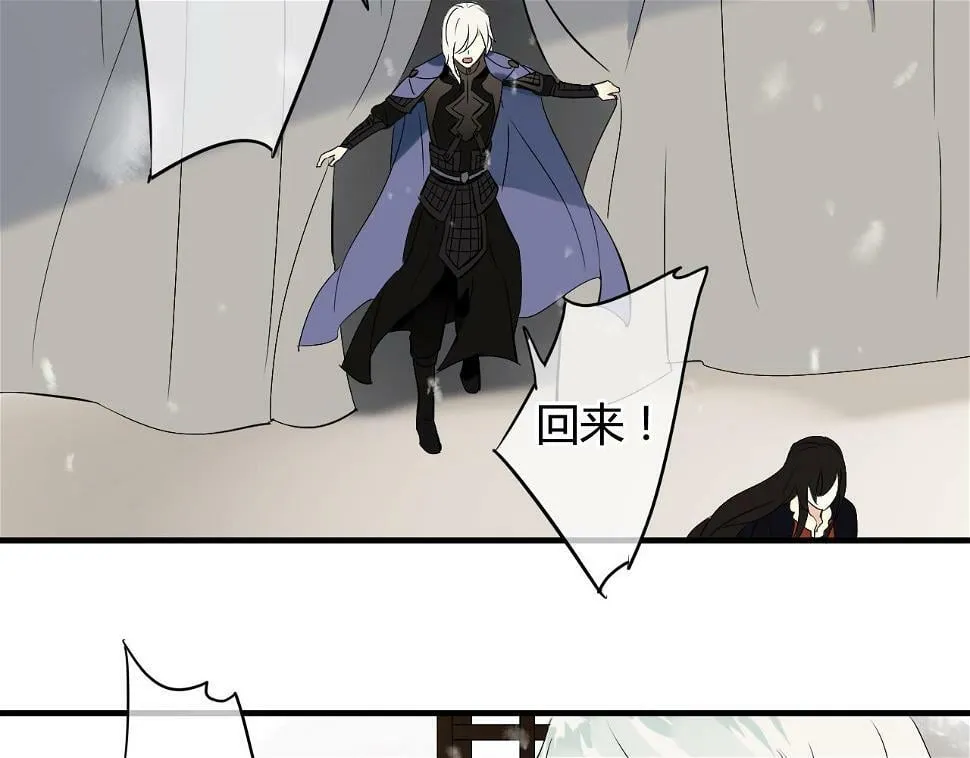 第25话 单刀赴会 第3页