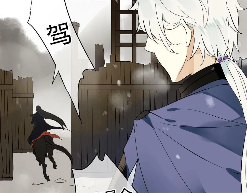 第25话 单刀赴会 第4页