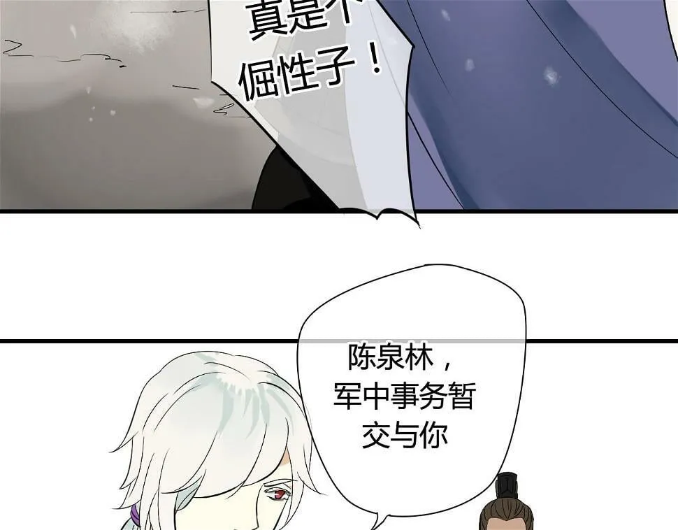 第25话 单刀赴会 第5页