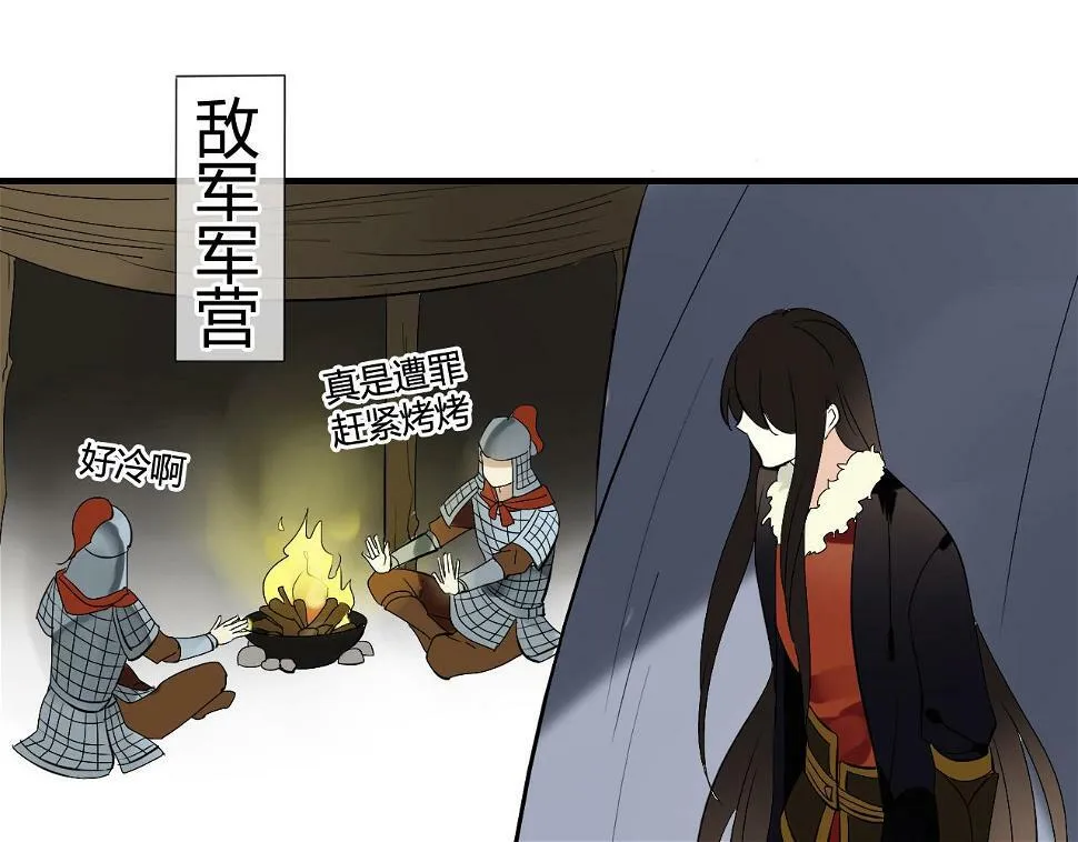 第25话 单刀赴会 第11页