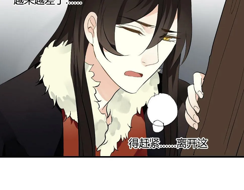 第25话 单刀赴会 第20页