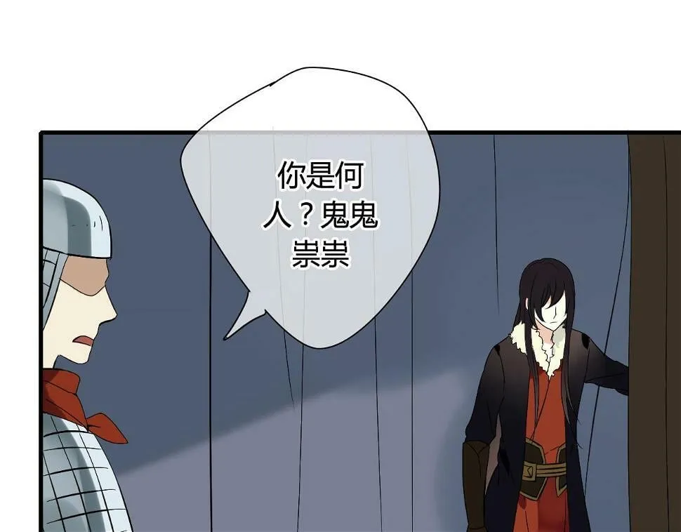 第25话 单刀赴会 第21页
