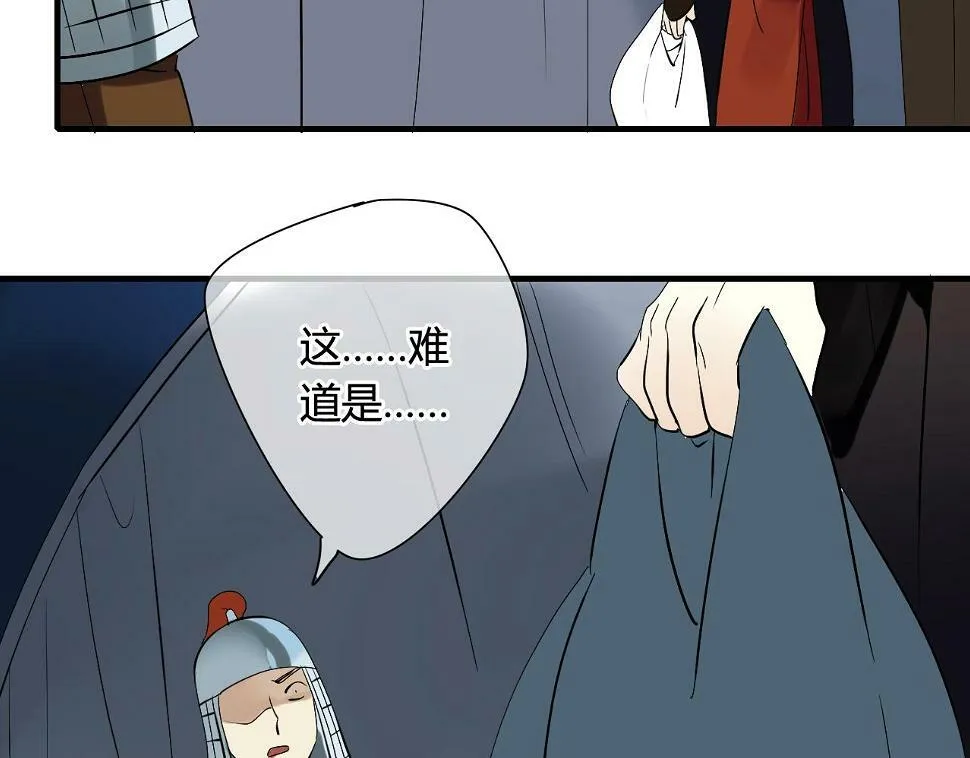 第25话 单刀赴会 第22页