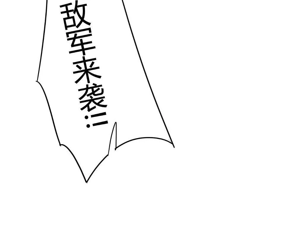 第25话 单刀赴会 第25页