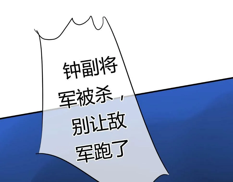 第25话 单刀赴会 第26页