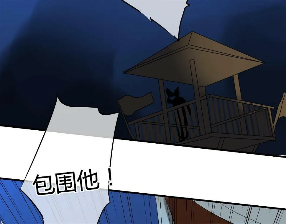第25话 单刀赴会 第27页